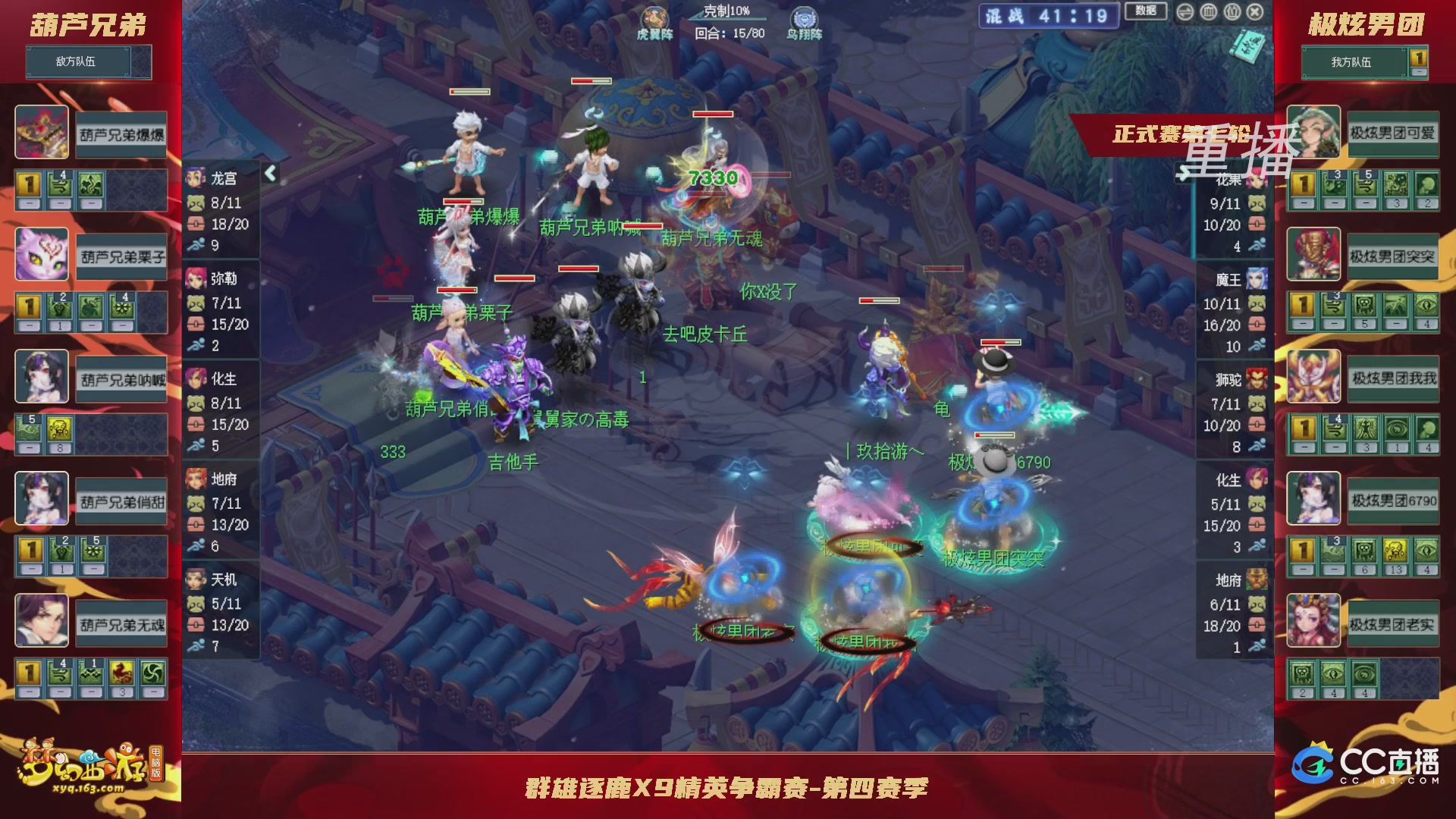 【重播】群雄逐鹿X9精英争霸赛-第四赛季正式赛