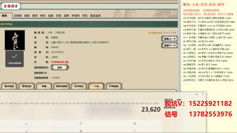专业估号脱坑