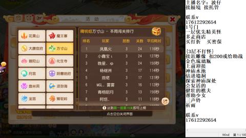 轻享服蜃境九转剑会天命之奕