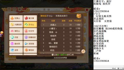 轻享服蜃境九转剑会天命之奕