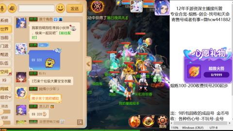 接熔练-找号-金银-练宠粽子月饼