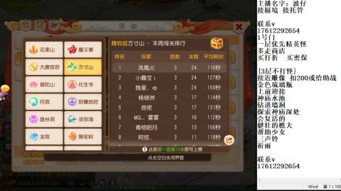 轻享服蜃境九转剑会天命之奕