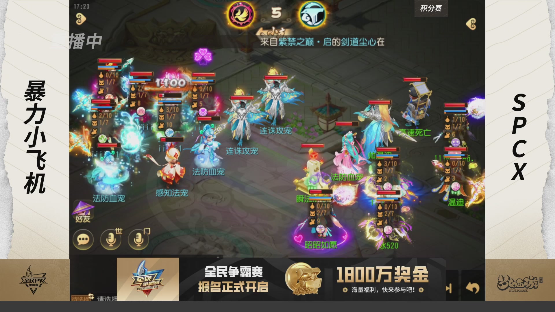 全民PK争霸赛第三周