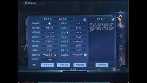 接明星赛 托管首席宗师比武