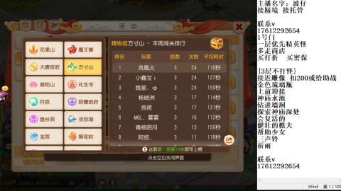 轻享服蜃境九转剑会天命之奕