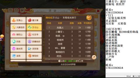 轻享服蜃境九转剑会天命之奕