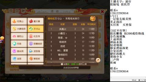 轻享服蜃境九转剑会天命之奕