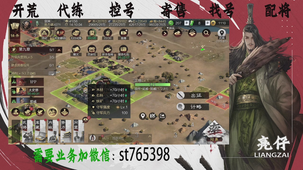 接开荒，控号，寄售，找号
