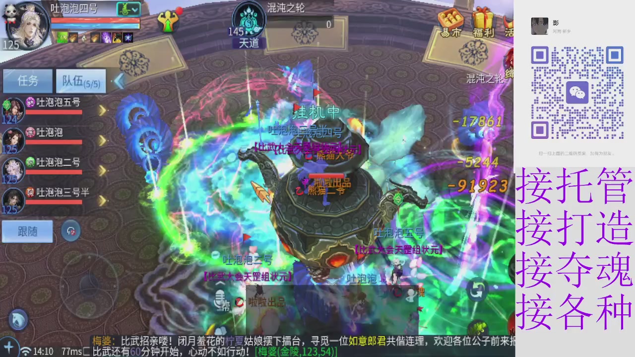 接托管打架夺魂指挥各种