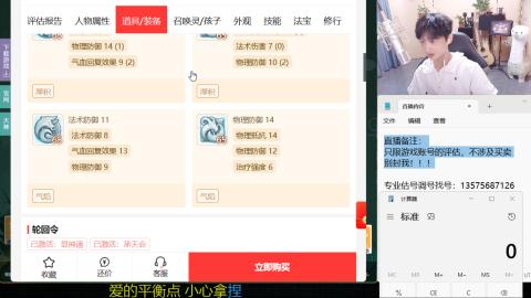 专业估号调号找号