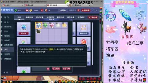 积分.帆板.成就.绘卷心得.跑环.跑玉