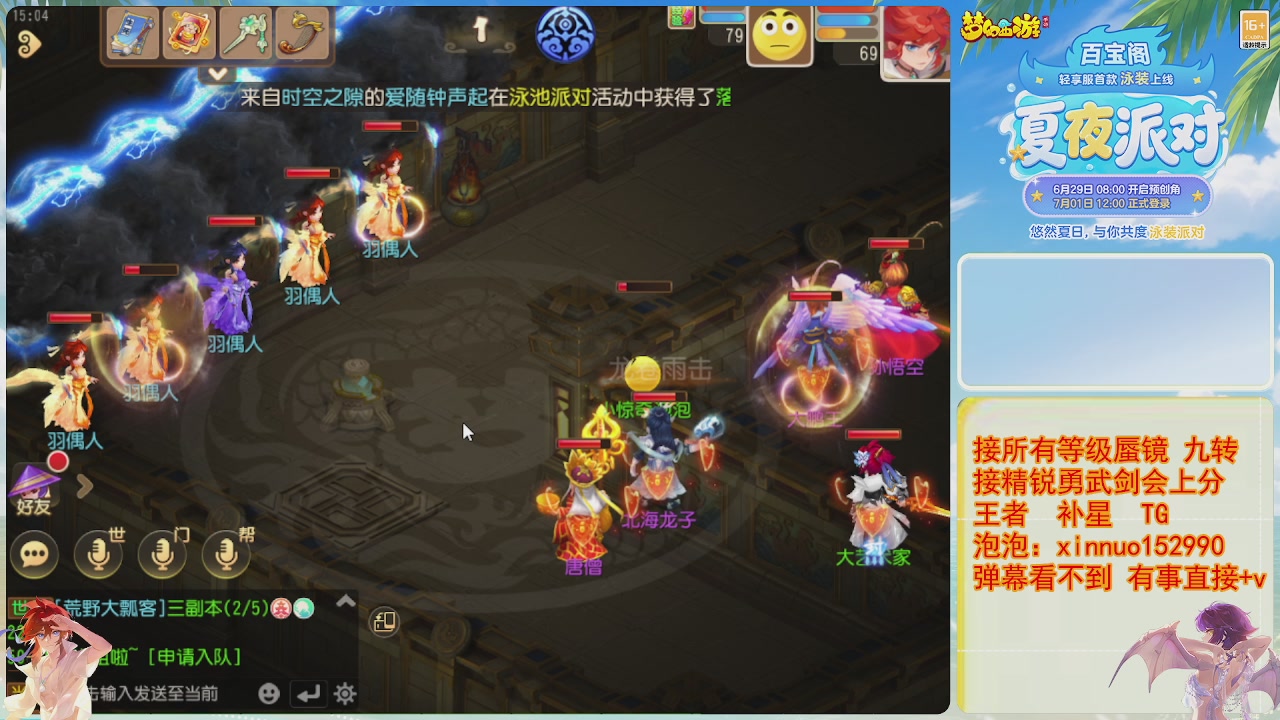 接蜃镜九转剑会TG 走起