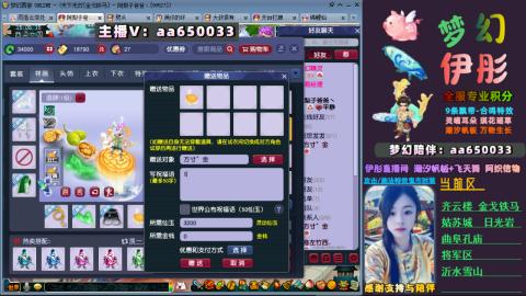 全服帮换帆板飞天舞飘带合鸣施法特效等积分