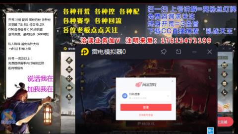 [3]配将开荒修车找号冲榜