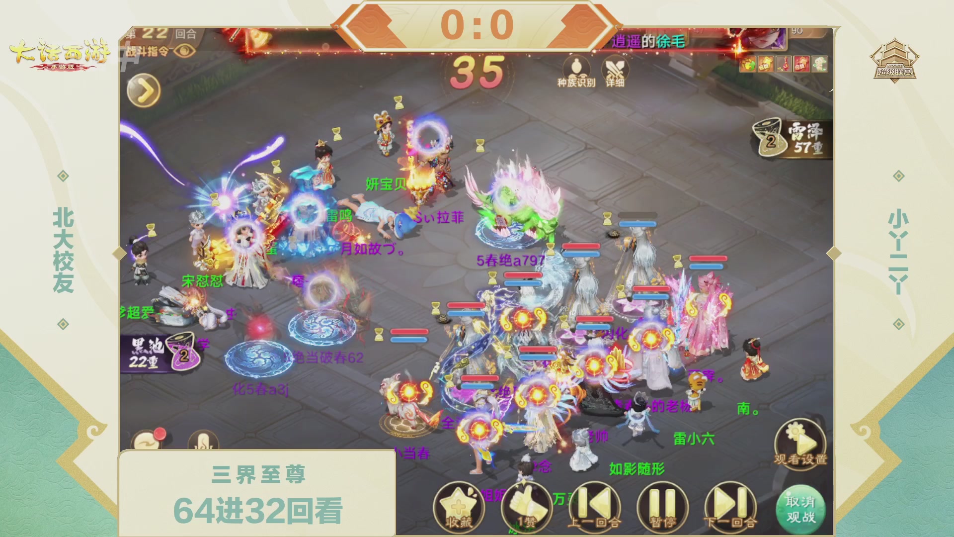 2026超级联赛夏季赛