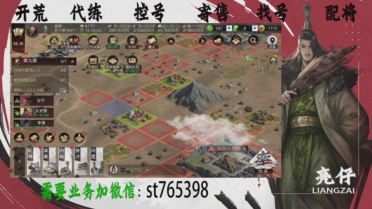 接开荒，控号，寄售，找号