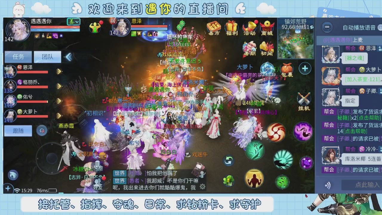 接托管-夺魂-卡龙-新区冲级