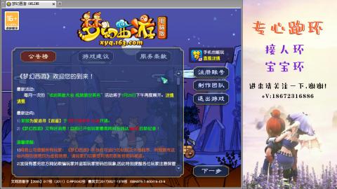 接跑玉 跑环  人环宝宝环