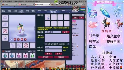 积分.帆板.成就.绘卷心得.跑环.跑玉