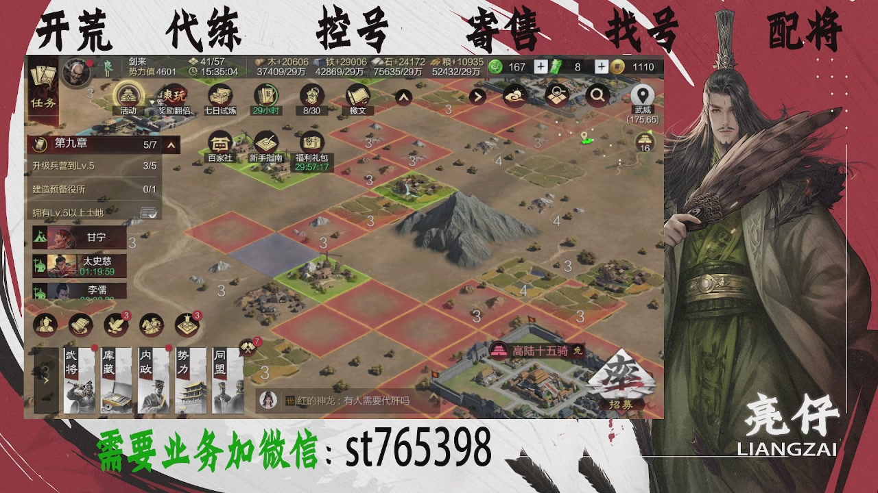 接开荒，控号，寄售，找号