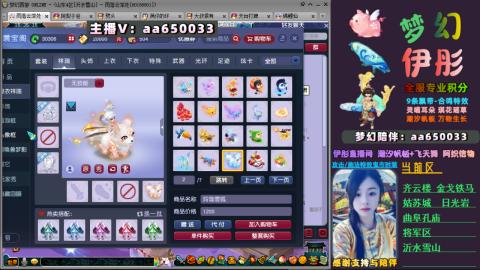 全服帮换帆板飞天舞飘带合鸣施法特效等积分