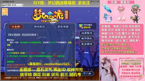 草莓甜帆板飞天舞积分成就心得等
