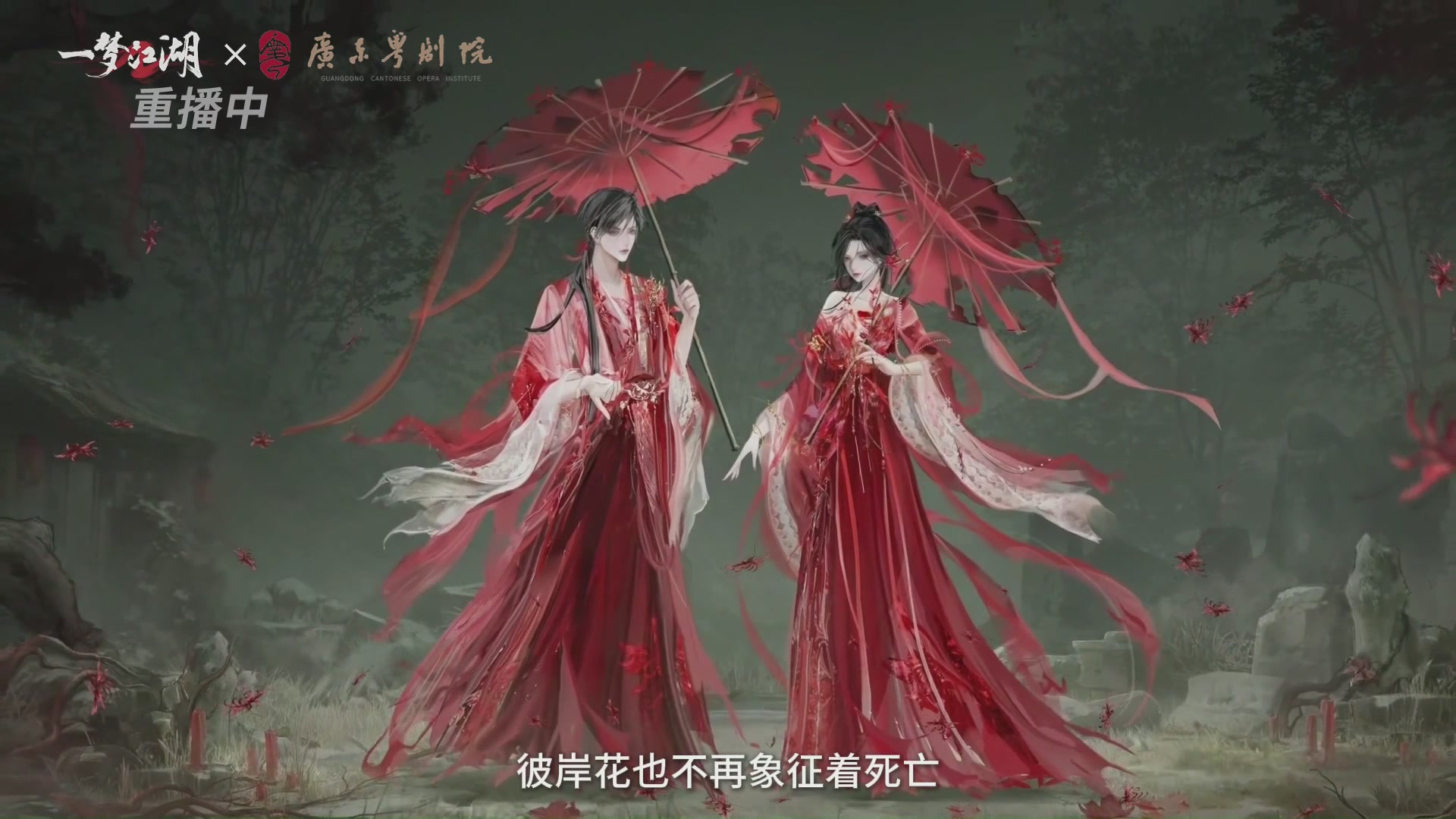 【重播】一梦江湖 第十九届名剑天下