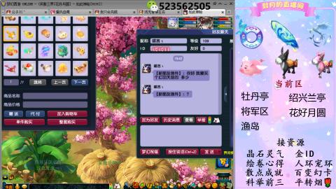 积分.帆板.成就.绘卷心得.跑环.跑玉