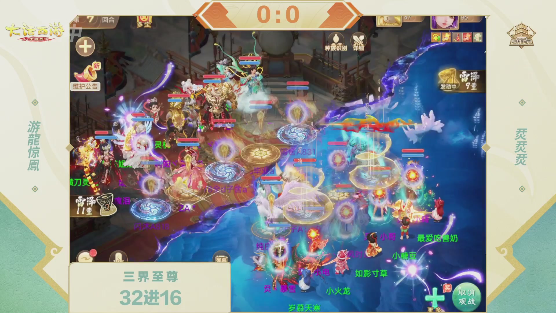 2026超级联赛夏季赛