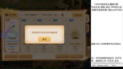 接熔练-估价找号-金银-剑会