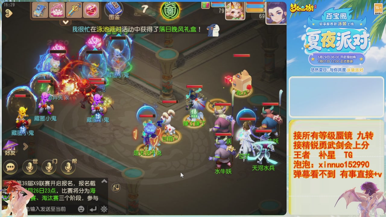 接蜃镜九转剑会TG 走起