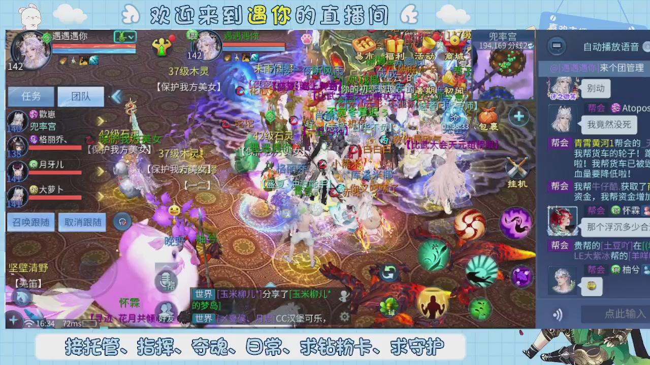 接托管-夺魂-卡龙-新区冲级