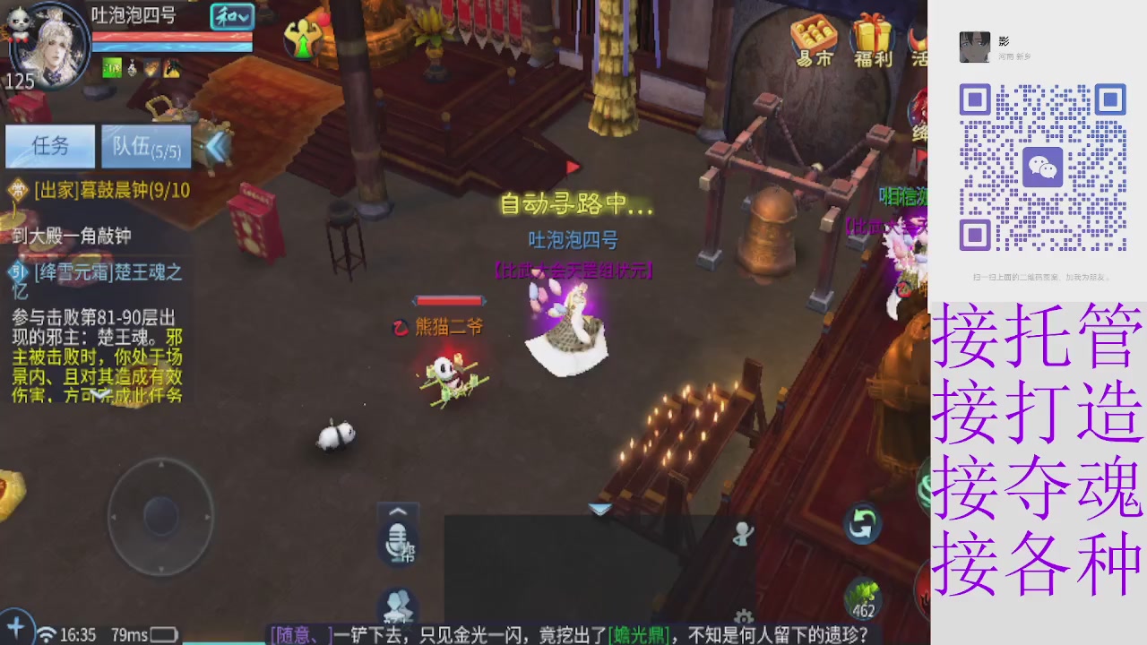 接托管打架夺魂指挥各种
