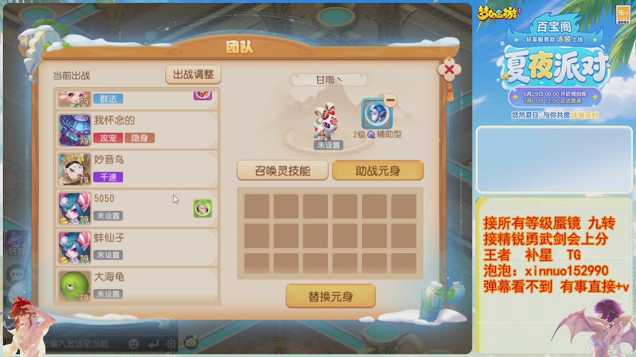 接蜃镜九转剑会TG 走起