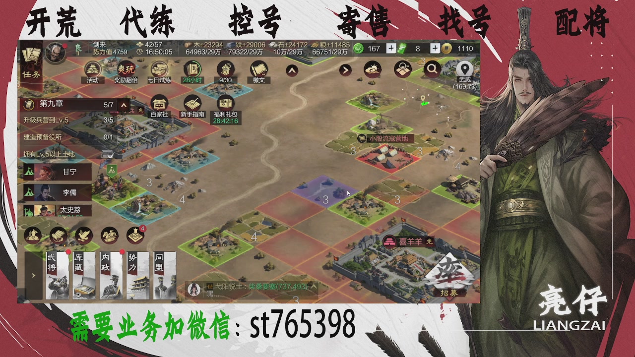 接开荒，控号，寄售，找号