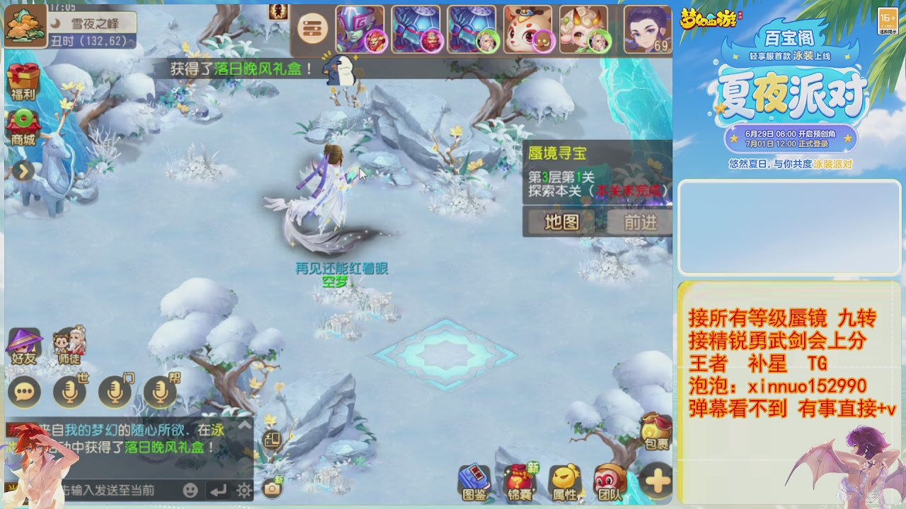接蜃镜九转剑会TG 走起