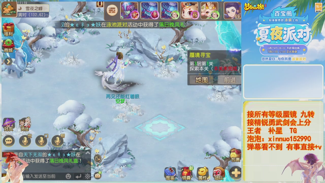 接蜃镜九转剑会TG 走起