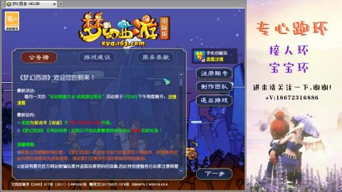 接跑玉 跑环  人环宝宝环
