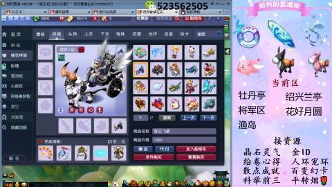 积分.帆板.成就.绘卷心得.跑环.跑玉