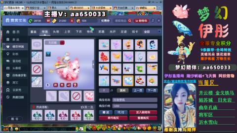 全服帮换帆板飞天舞飘带合鸣施法特效等积分