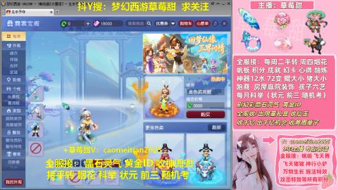 草莓甜帆板飞天舞积分成就心得等