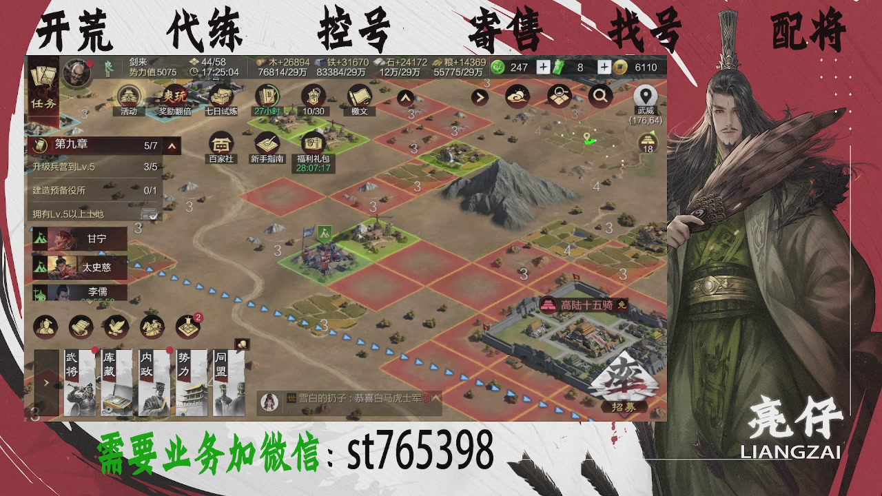 接开荒，控号，寄售，找号
