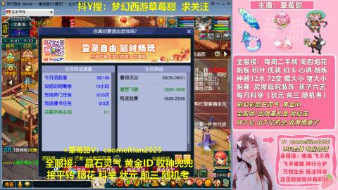 草莓甜帆板飞天舞积分成就心得等