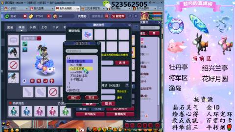 积分.帆板.成就.绘卷心得.跑环.跑玉