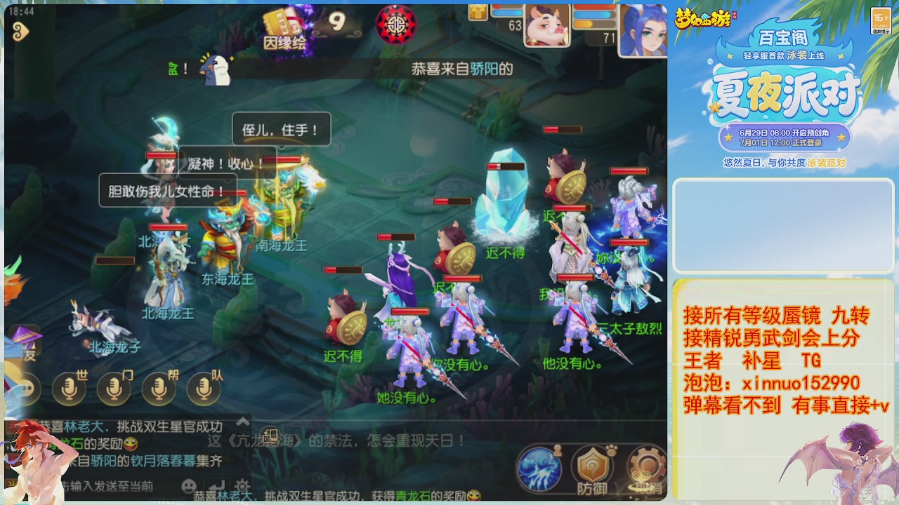 接蜃镜九转剑会TG 走起