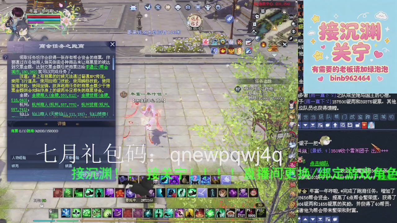 接沉渊，关宁