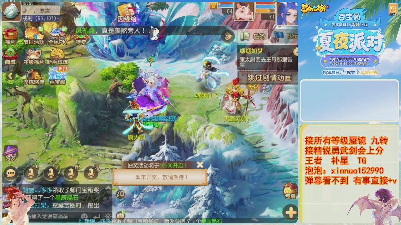 接蜃镜九转剑会TG 走起