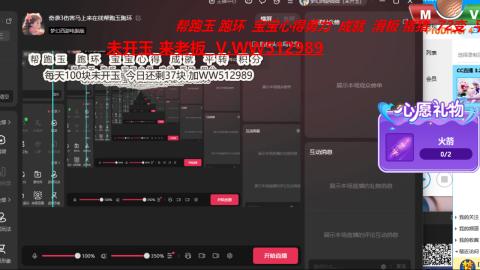 万里长城小姐姐在线接跑环 跑玉 积分