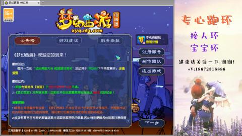 接跑玉 跑环  人环宝宝环
