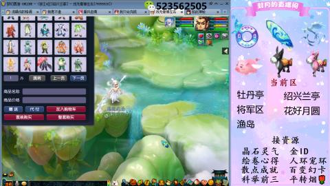 积分.帆板.成就.绘卷心得.跑环.跑玉